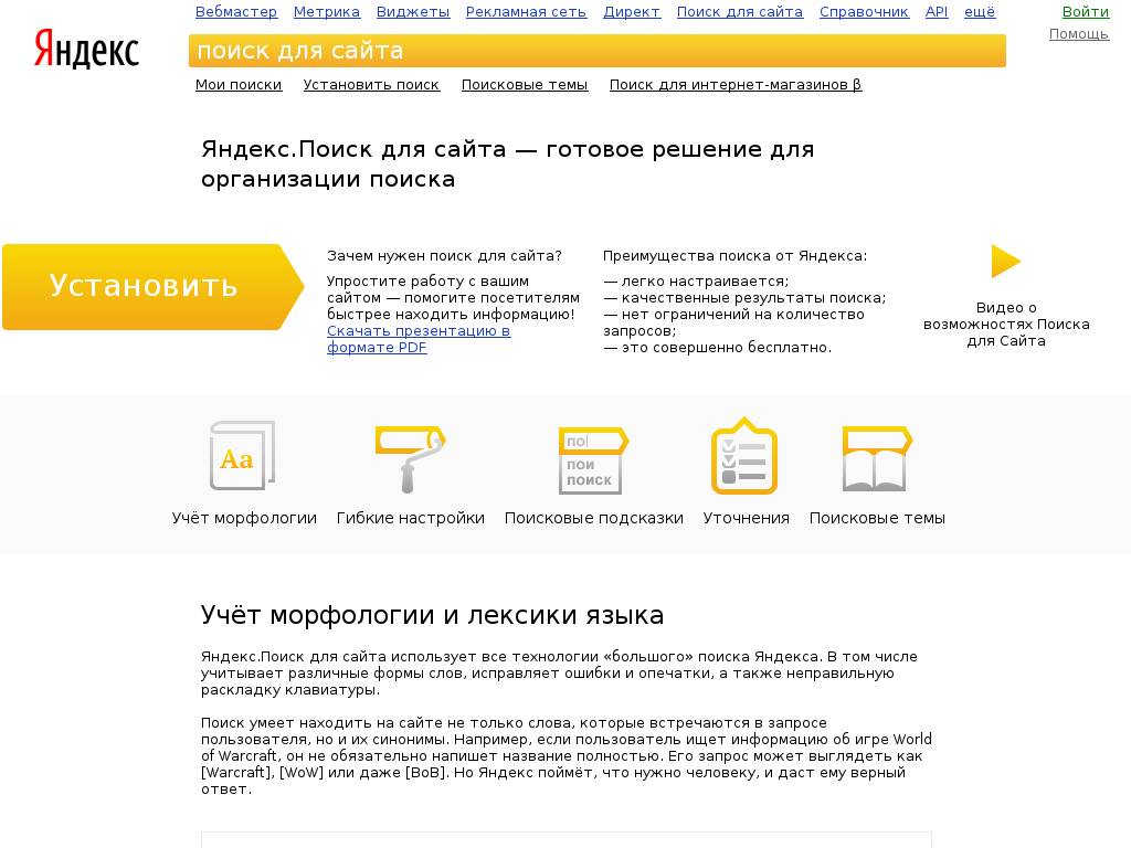Site.yandex.ru